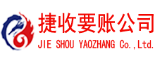 莲都清债公司